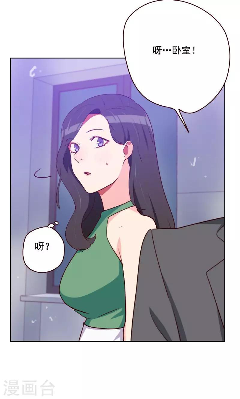 初戀男友是boss - 第160話 烏煙瘴氣 - 2