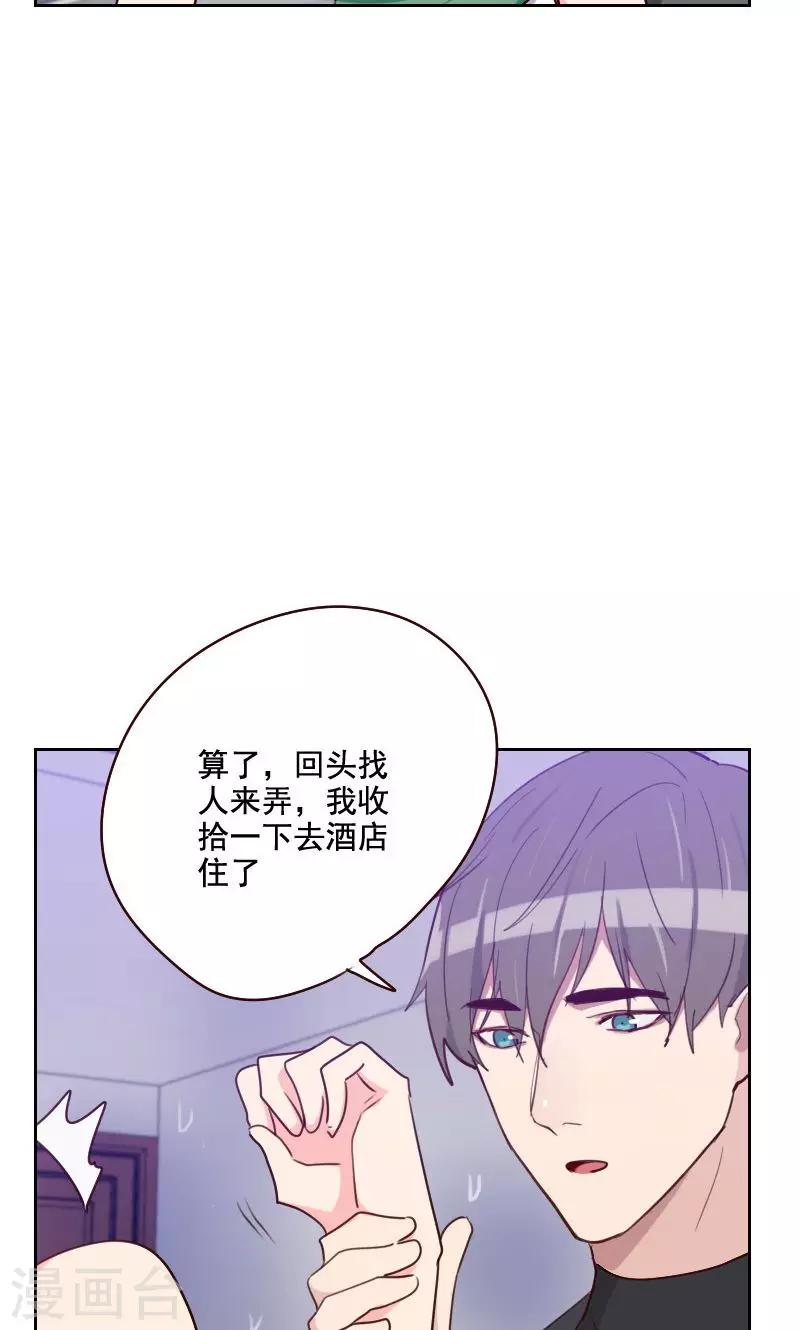 初戀男友是boss - 第160話 烏煙瘴氣 - 5