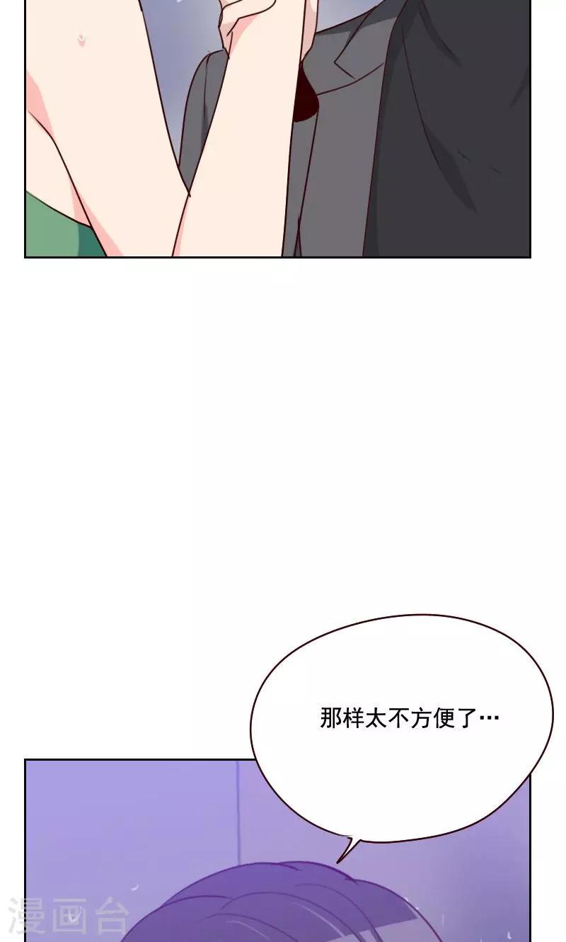 初戀男友是boss - 第160話 烏煙瘴氣 - 6