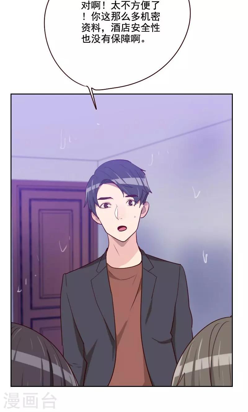 初戀男友是boss - 第160話 烏煙瘴氣 - 1