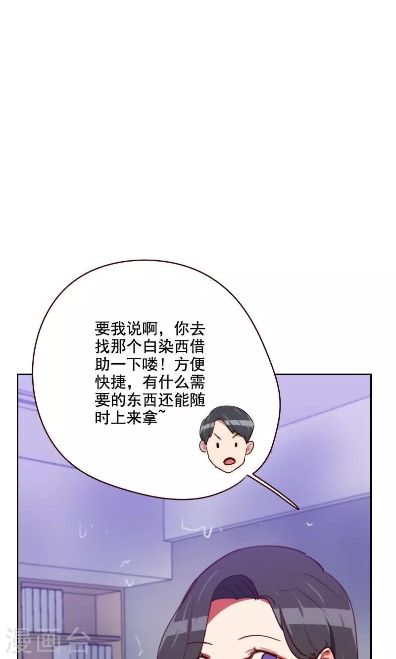 初戀男友是boss - 第160話 烏煙瘴氣 - 2