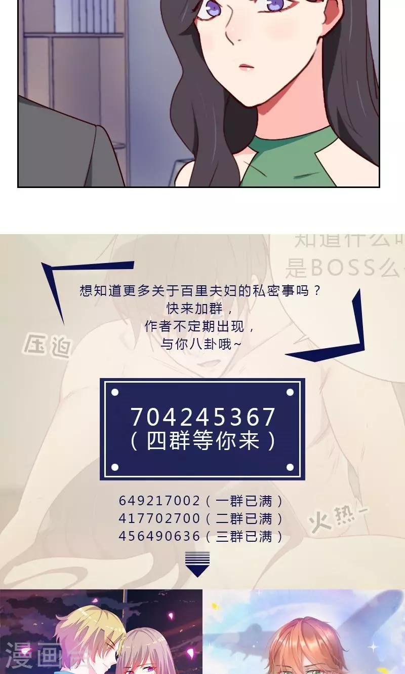 初戀男友是boss - 第160話 烏煙瘴氣 - 3