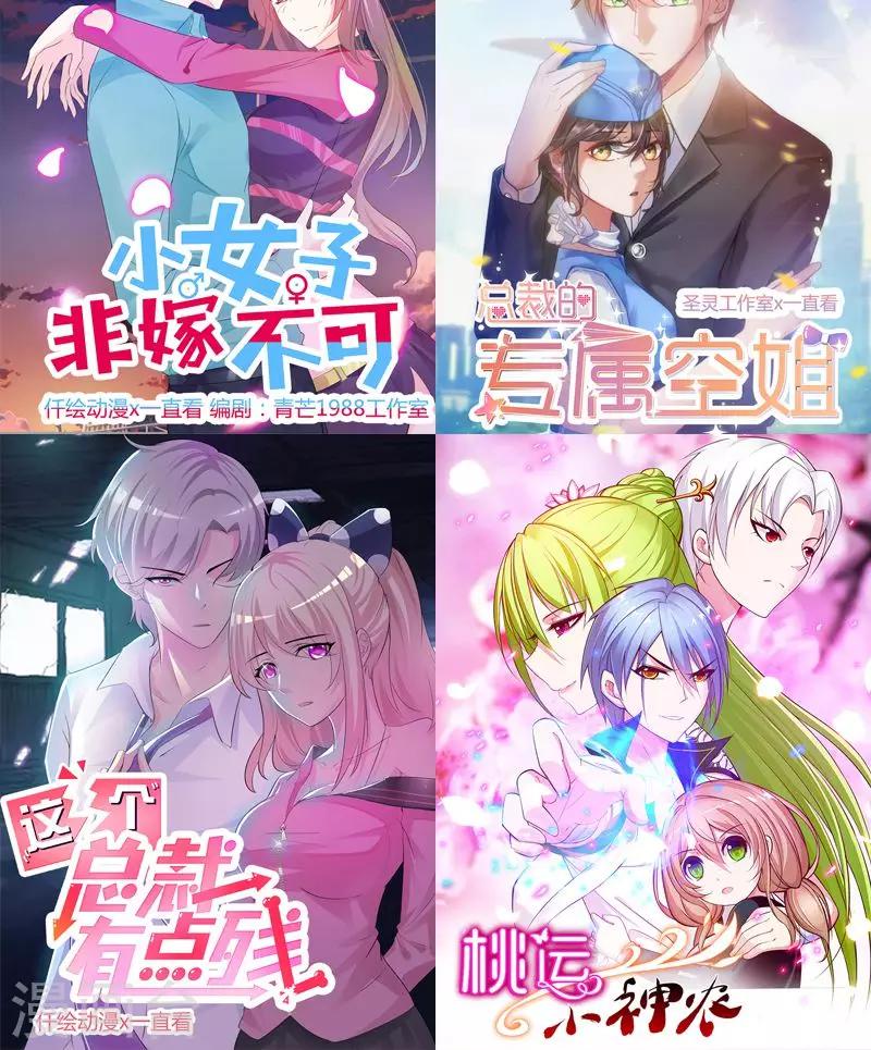 初戀男友是boss - 第160話 烏煙瘴氣 - 4