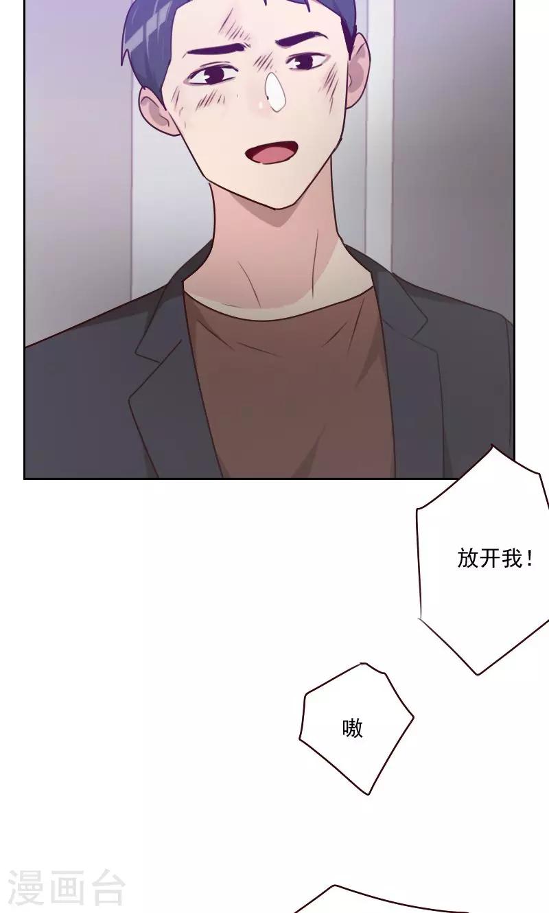 初戀男友是boss - 第160話 烏煙瘴氣 - 6