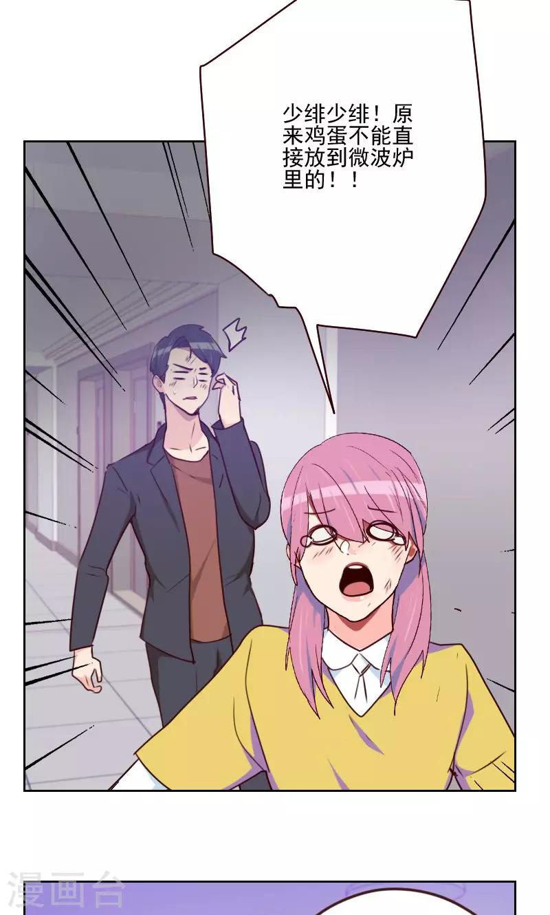 初戀男友是boss - 第160話 烏煙瘴氣 - 7