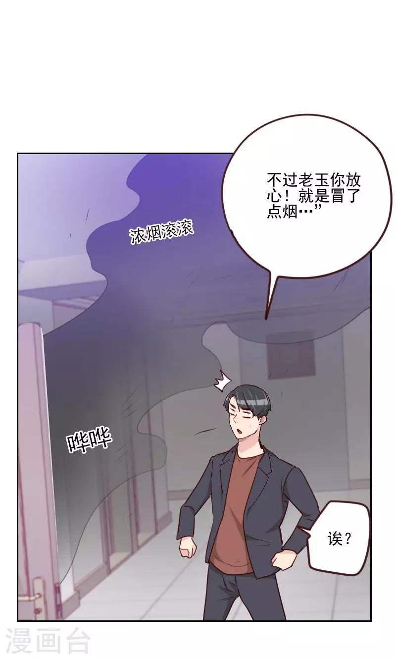 初戀男友是boss - 第160話 烏煙瘴氣 - 2