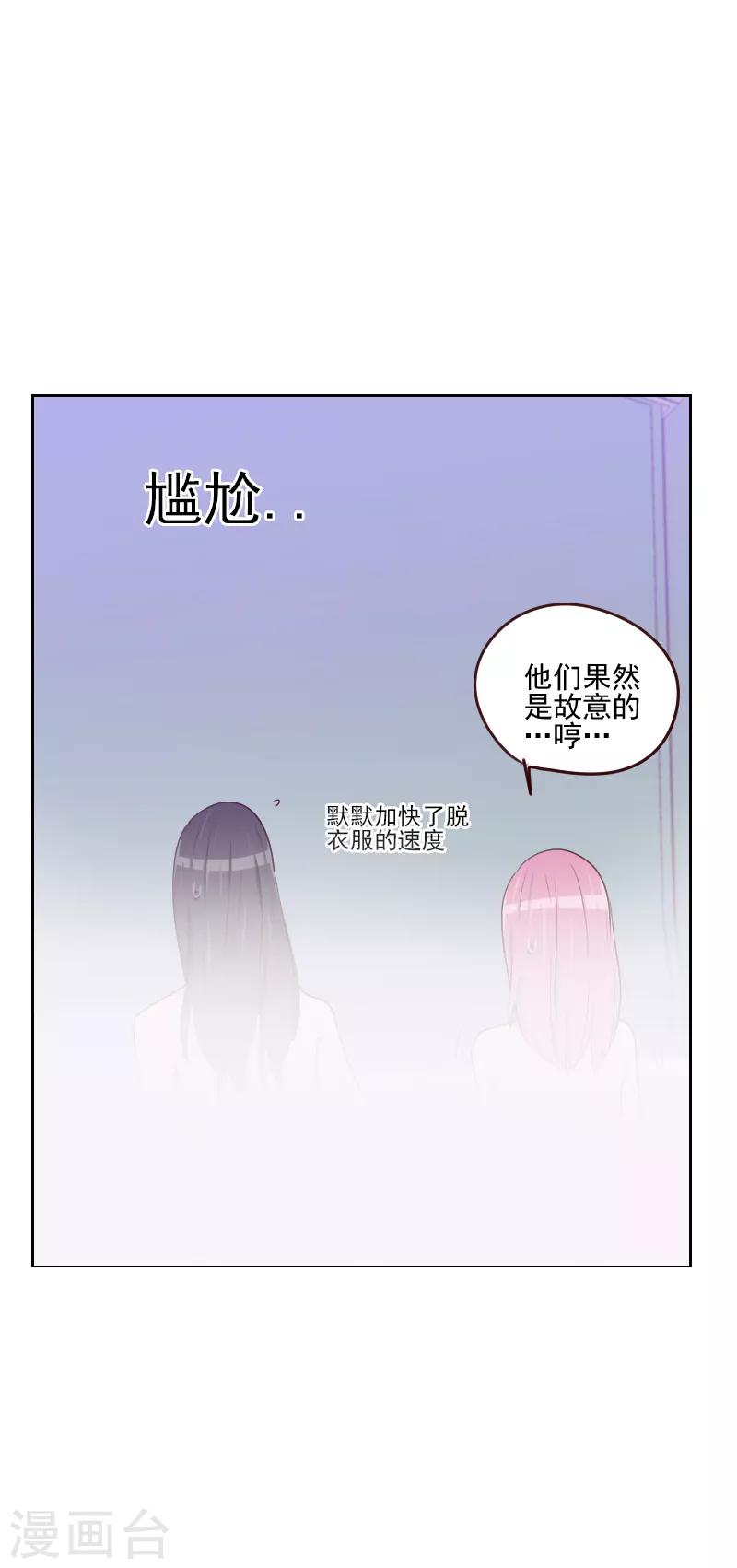 初戀男友是boss - 第162話 心知肚明 - 4