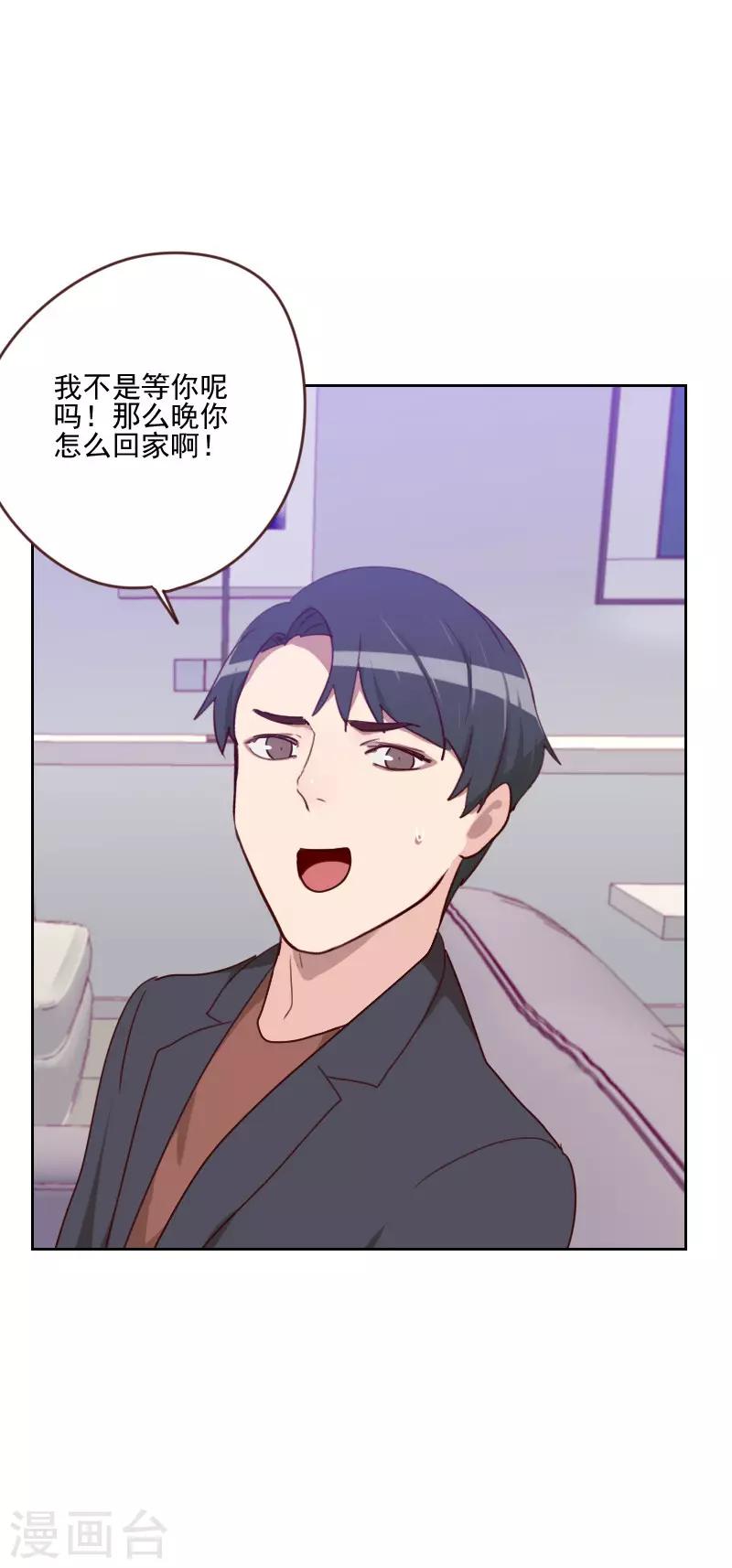 初戀男友是boss - 第162話 心知肚明 - 5