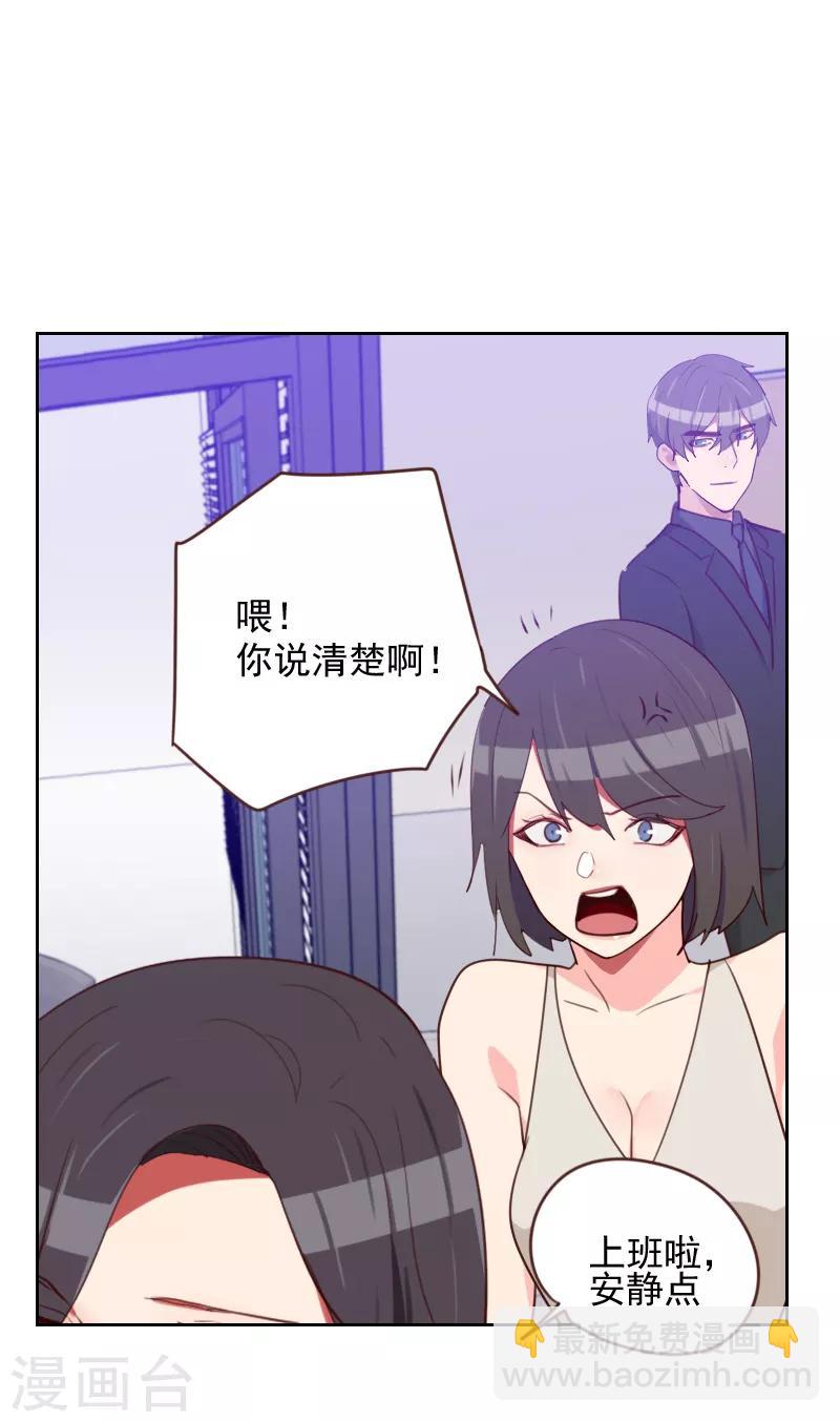 初戀男友是boss - 第166話 無理取鬧 - 5