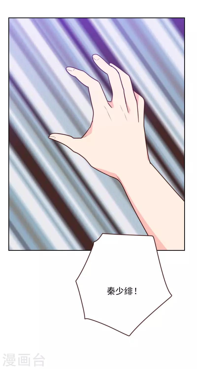 初戀男友是boss - 第166話 無理取鬧 - 6