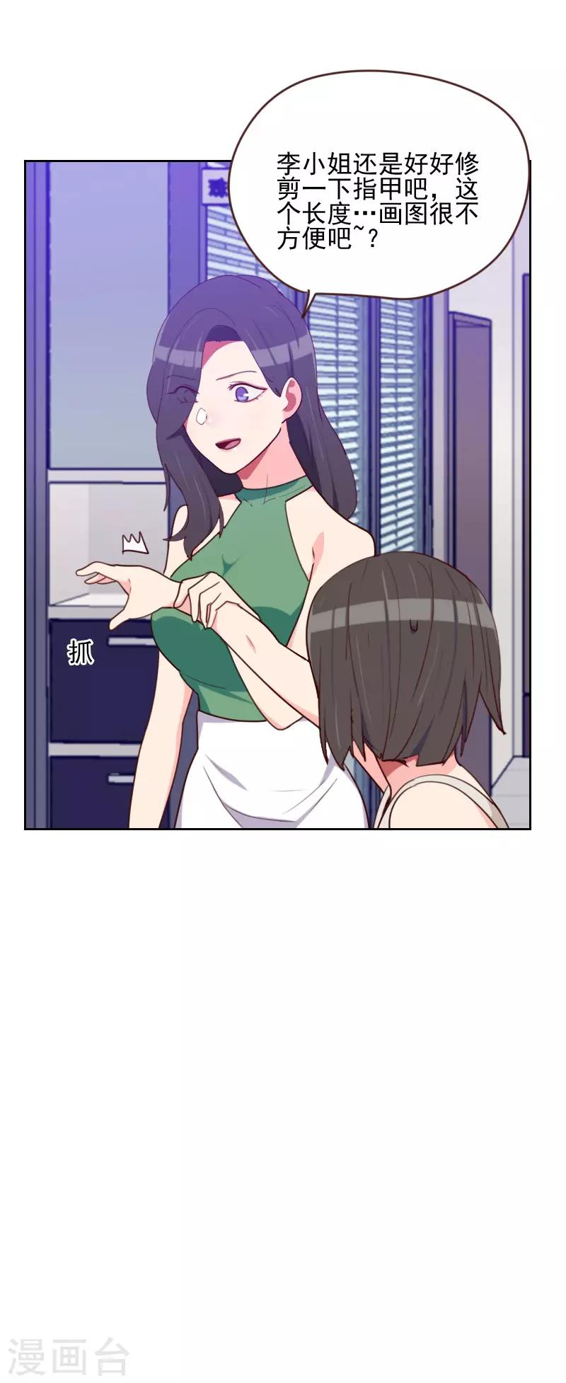 初戀男友是boss - 第166話 無理取鬧 - 1