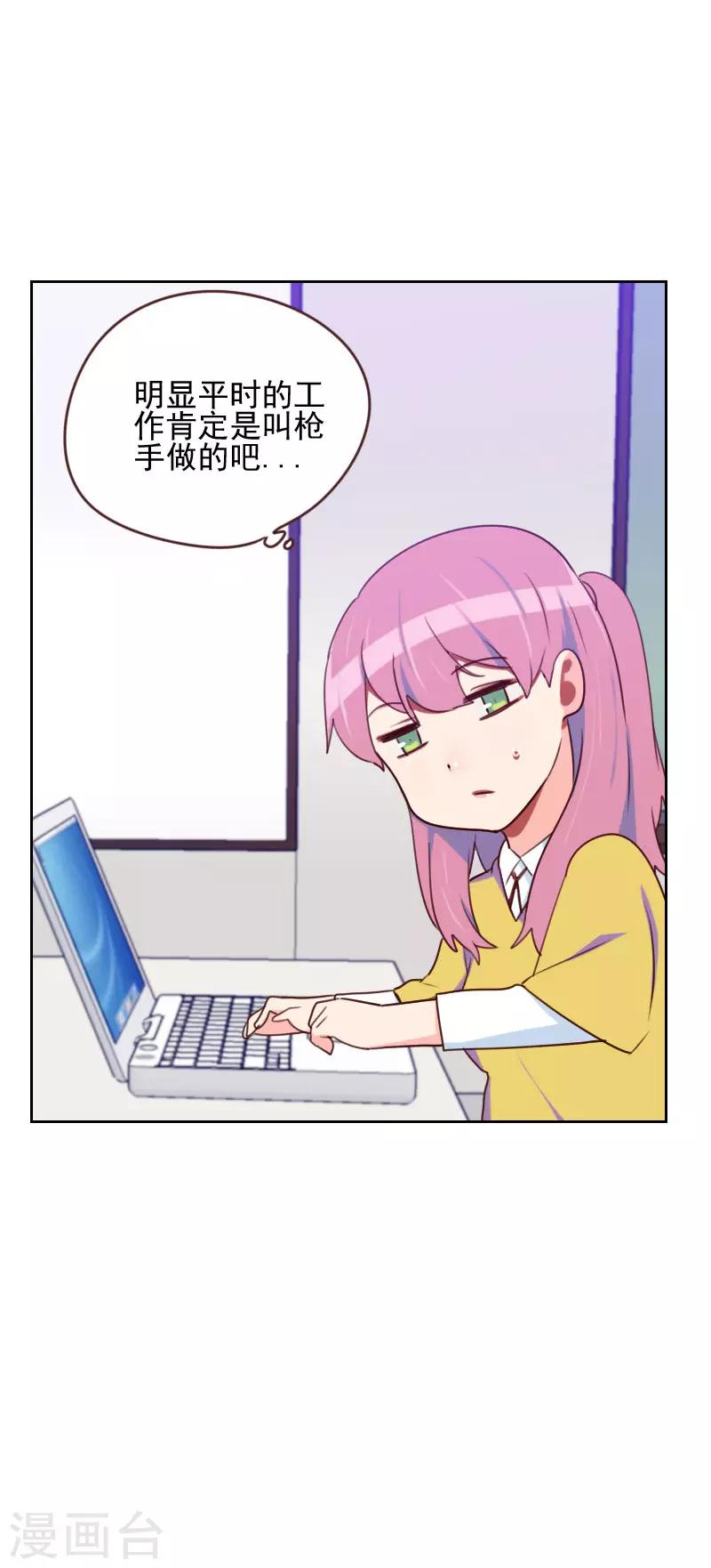 初戀男友是boss - 第166話 無理取鬧 - 3