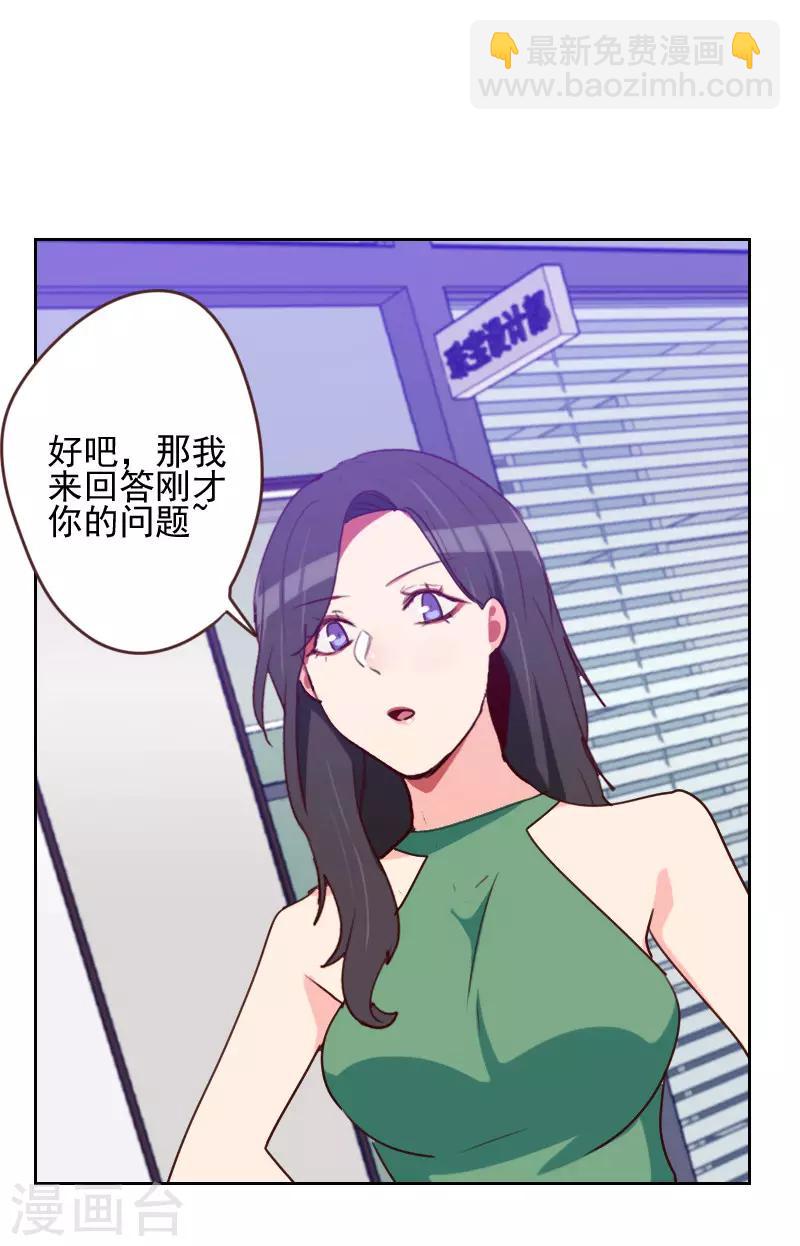 初戀男友是boss - 第166話 無理取鬧 - 4