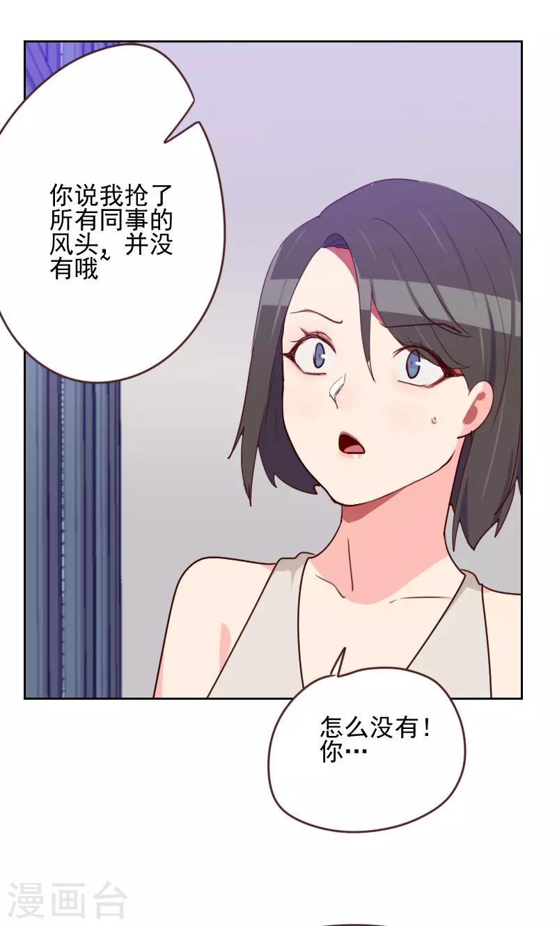 初戀男友是boss - 第166話 無理取鬧 - 5