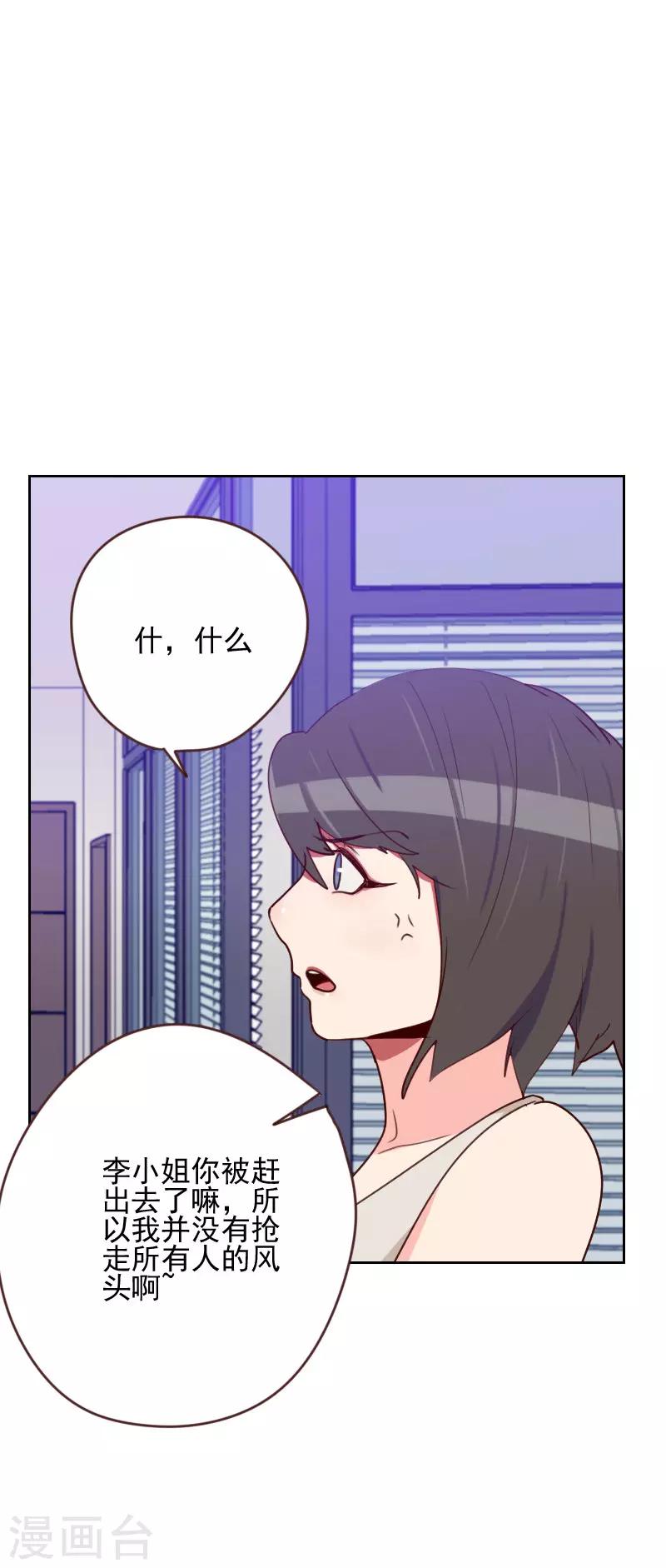 初戀男友是boss - 第166話 無理取鬧 - 1