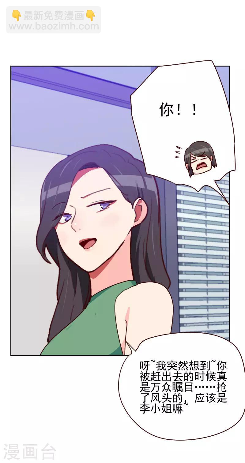 初戀男友是boss - 第166話 無理取鬧 - 3