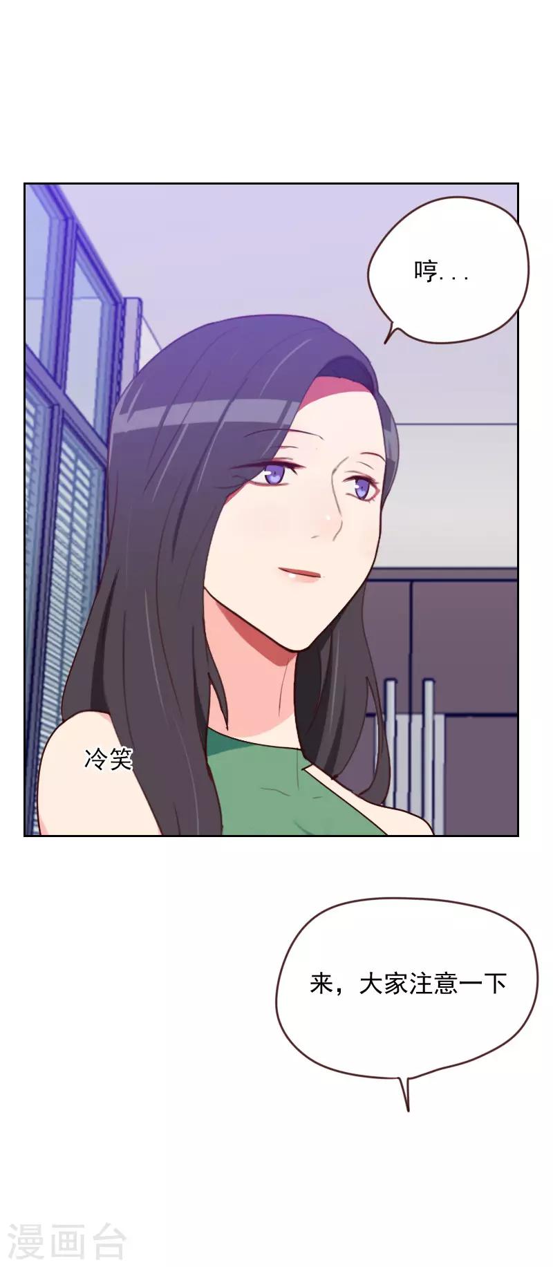 初戀男友是boss - 第166話 無理取鬧 - 6