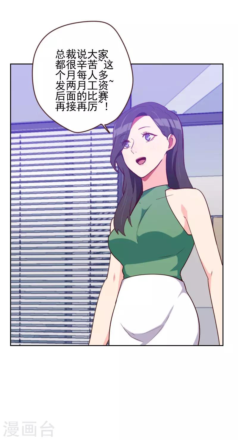 初戀男友是boss - 第166話 無理取鬧 - 1