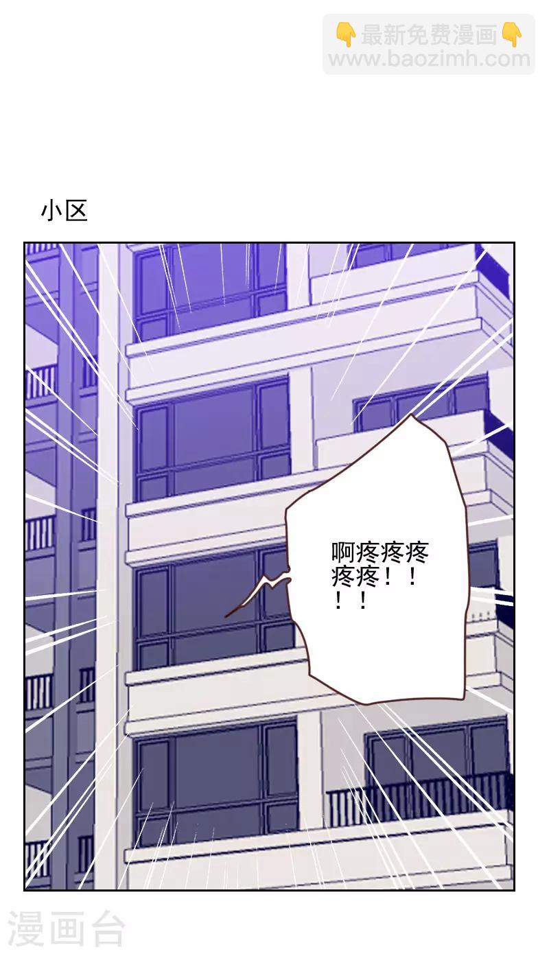 初戀男友是boss - 第166話 無理取鬧 - 1