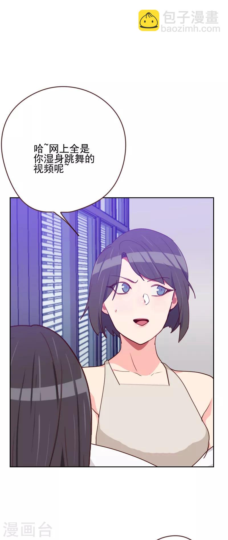 初戀男友是boss - 第166話 無理取鬧 - 5