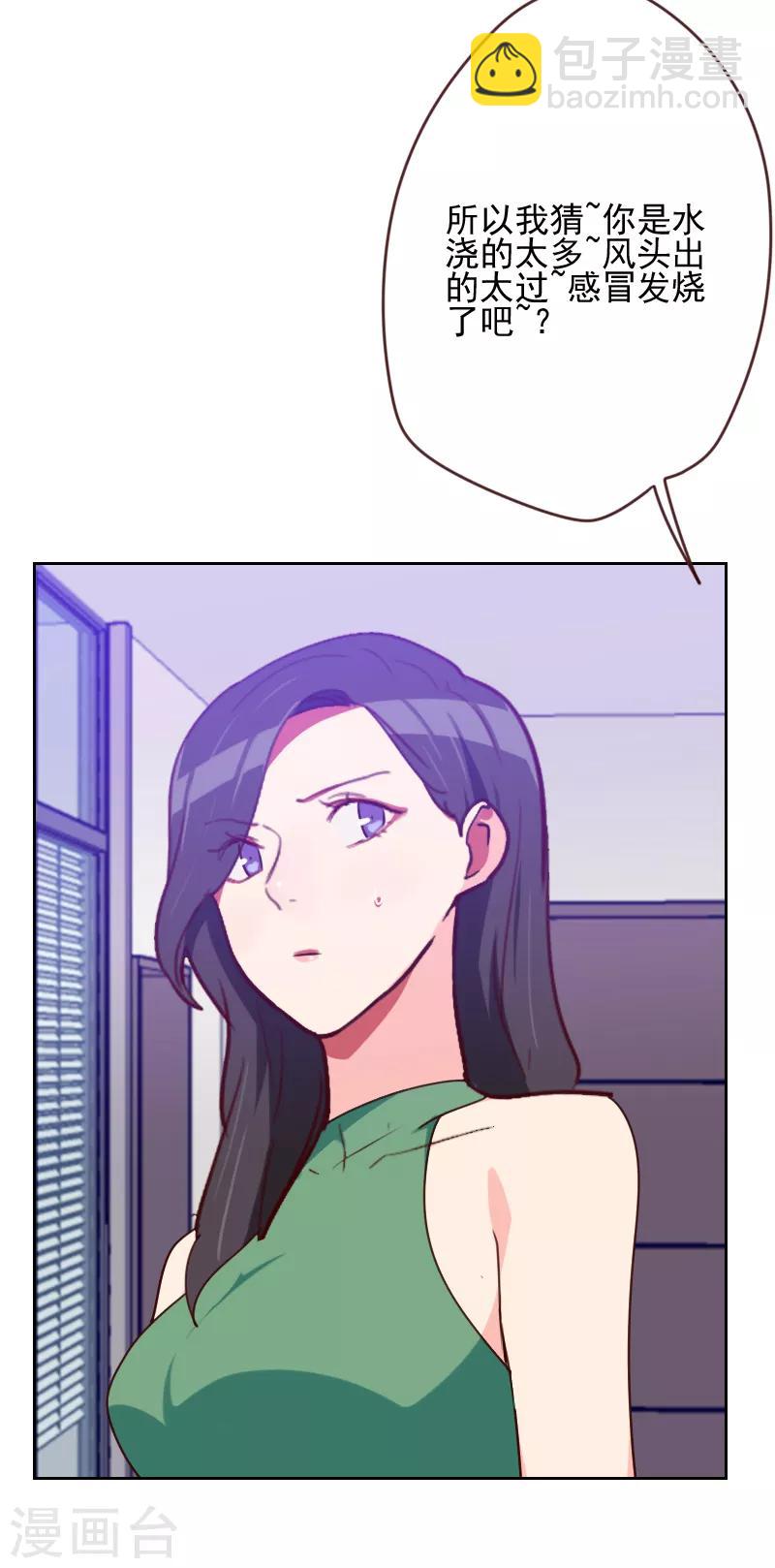 初戀男友是boss - 第166話 無理取鬧 - 6