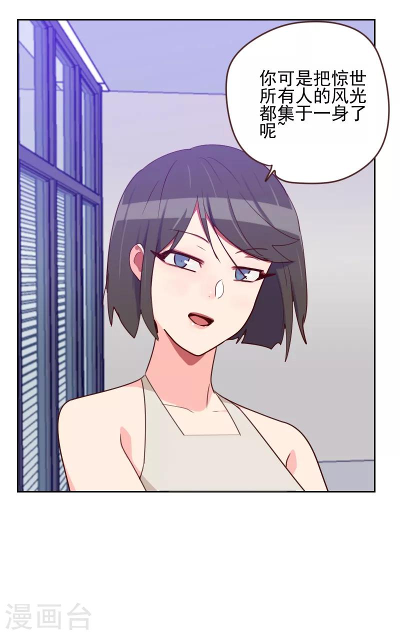 初戀男友是boss - 第166話 無理取鬧 - 1