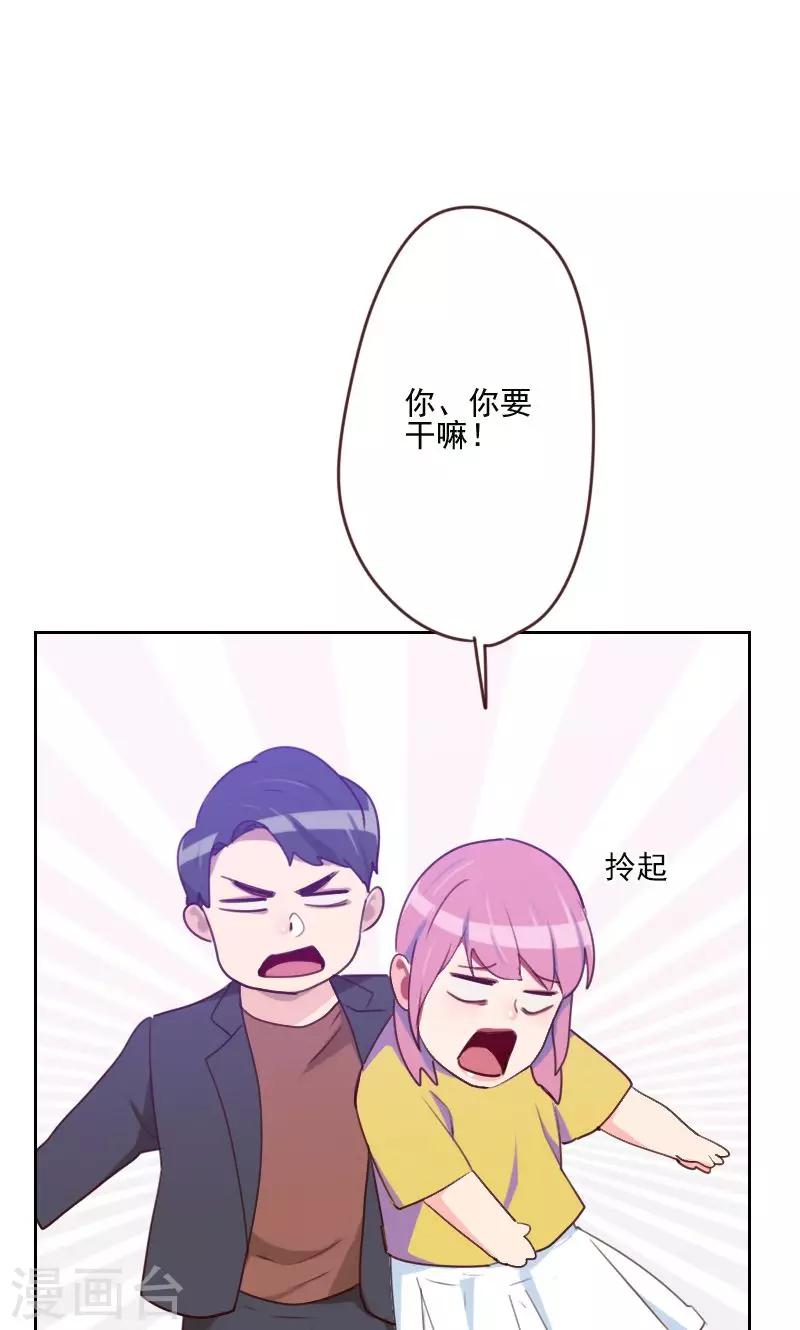 初戀男友是boss - 第168話 過上日子了 - 3