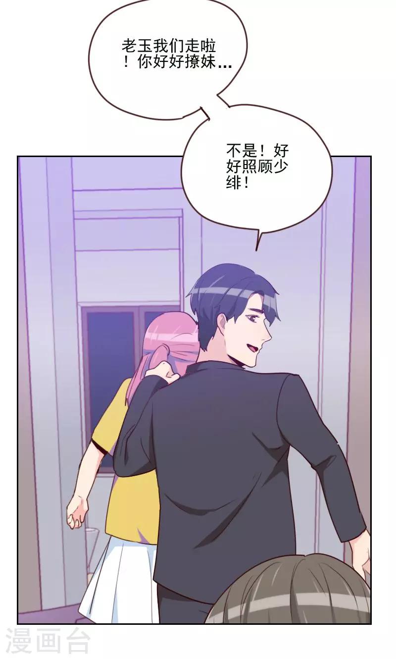 初戀男友是boss - 第168話 過上日子了 - 6