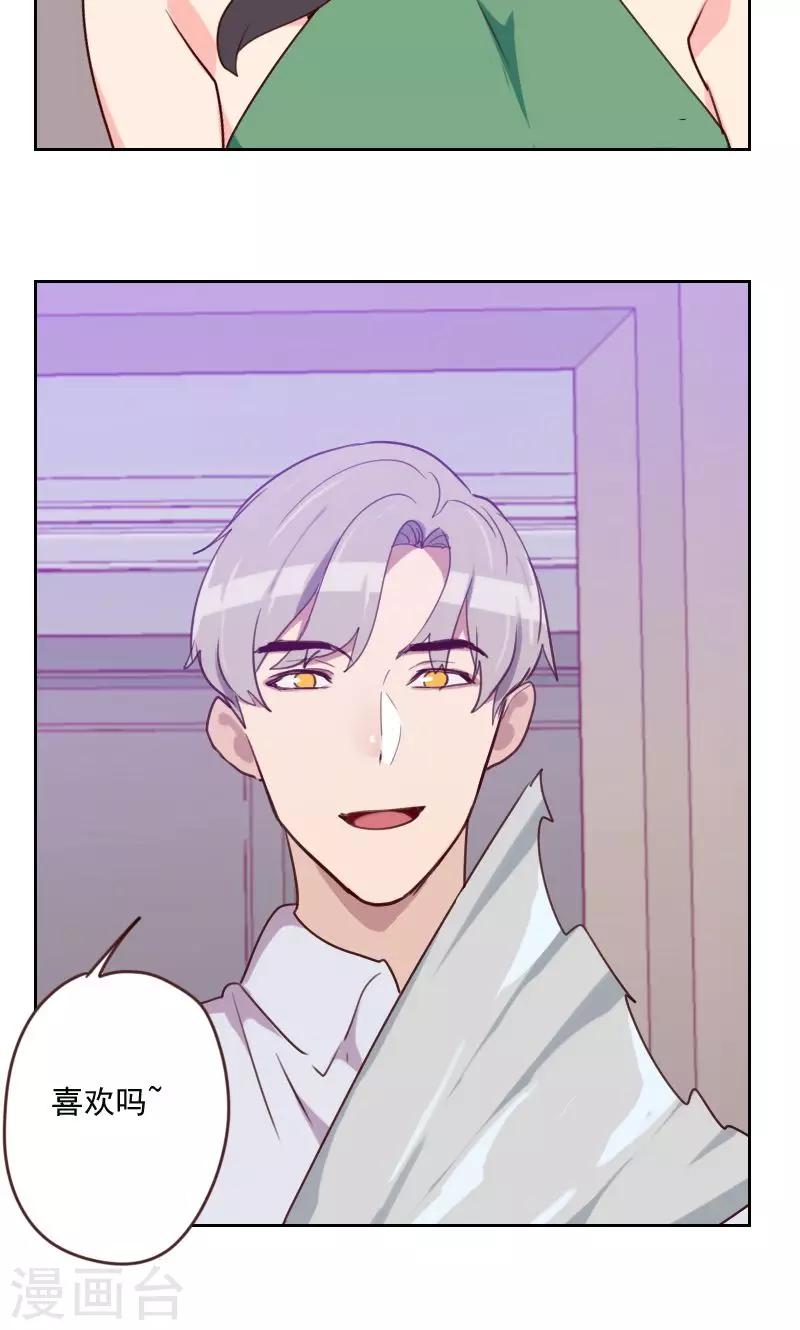 初戀男友是boss - 第168話 過上日子了 - 5