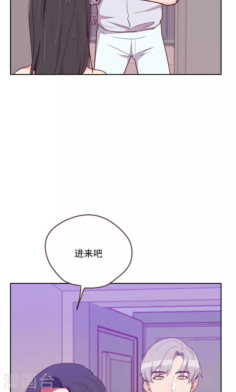 初戀男友是boss - 第168話 過上日子了 - 7