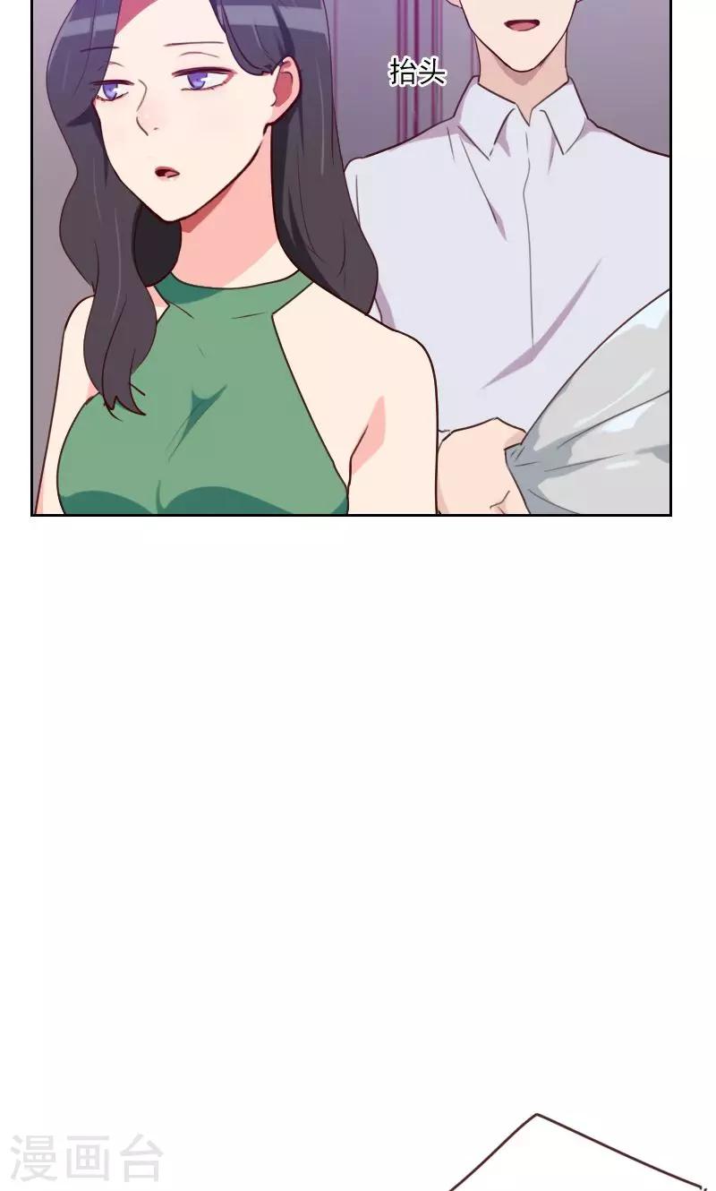 初戀男友是boss - 第168話 過上日子了 - 1