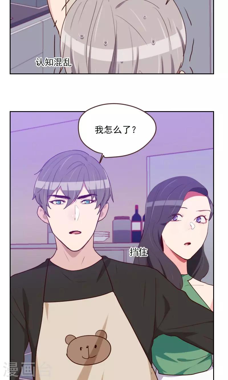 初戀男友是boss - 第168話 過上日子了 - 4