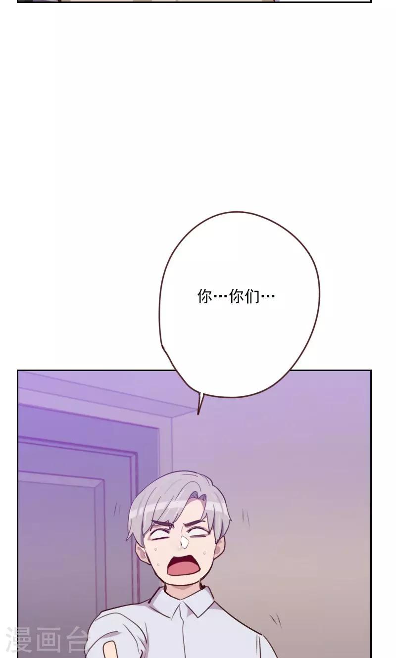 初戀男友是boss - 第168話 過上日子了 - 5