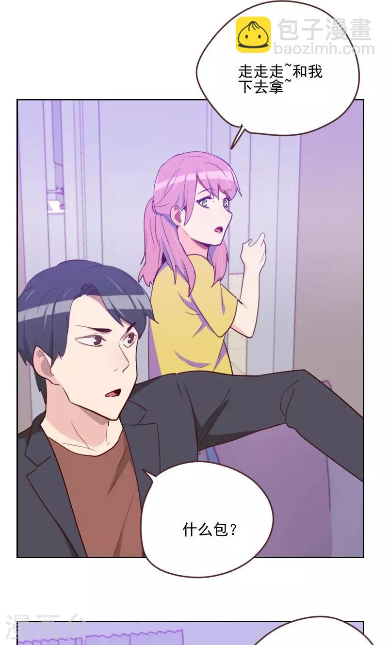 初戀男友是boss - 第168話 過上日子了 - 7