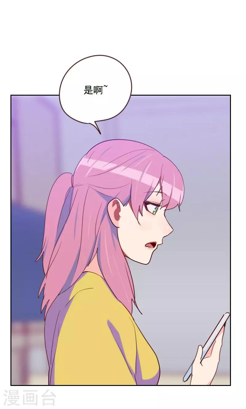 初戀男友是boss - 第168話 過上日子了 - 2