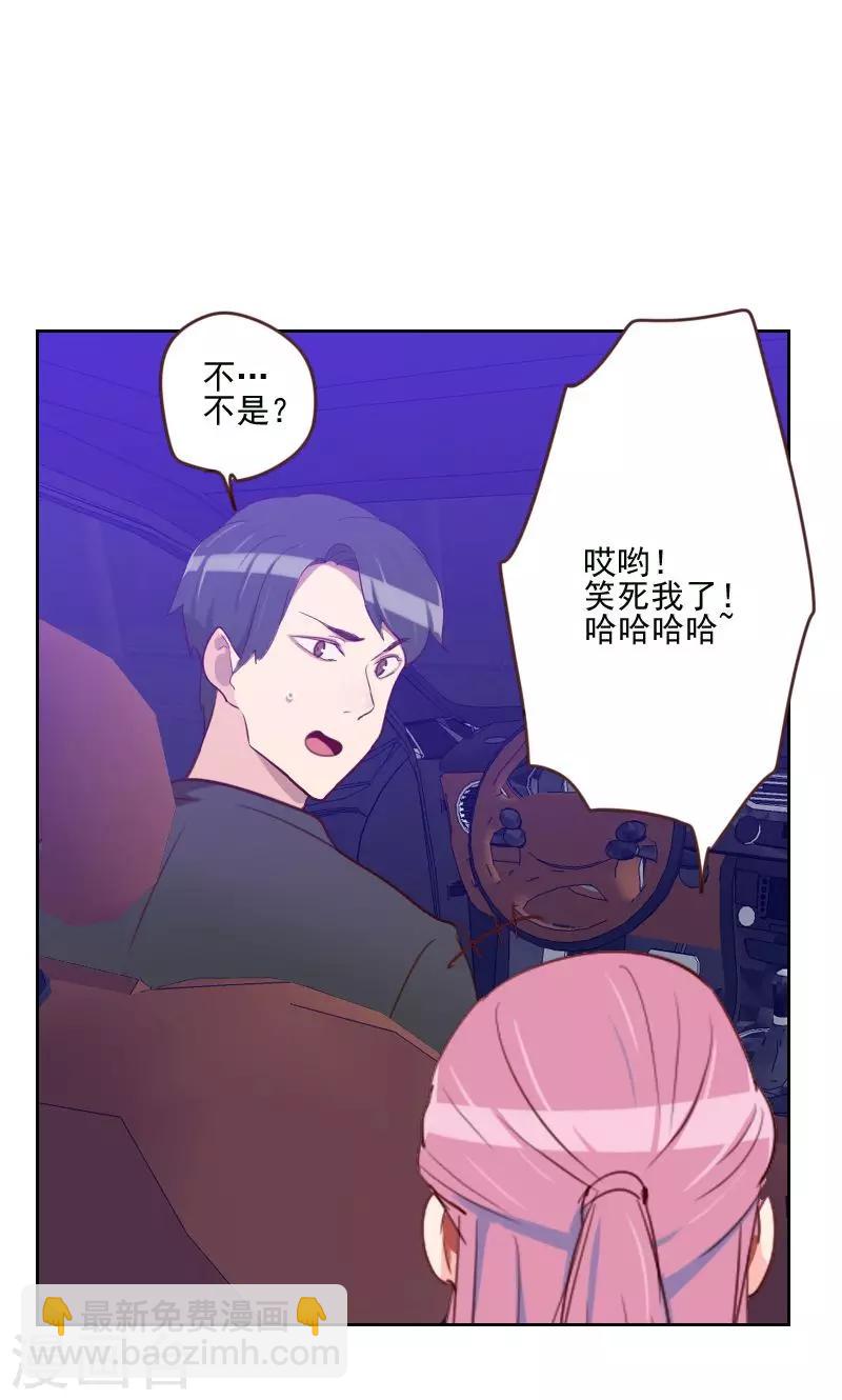 初戀男友是boss - 第170話 取向問題 - 6