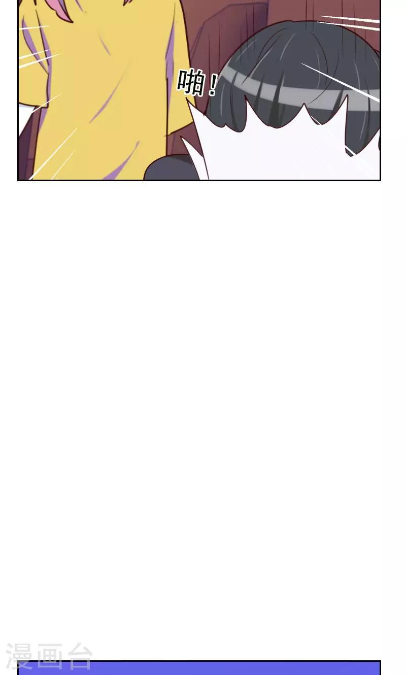 初戀男友是boss - 第170話 取向問題 - 3