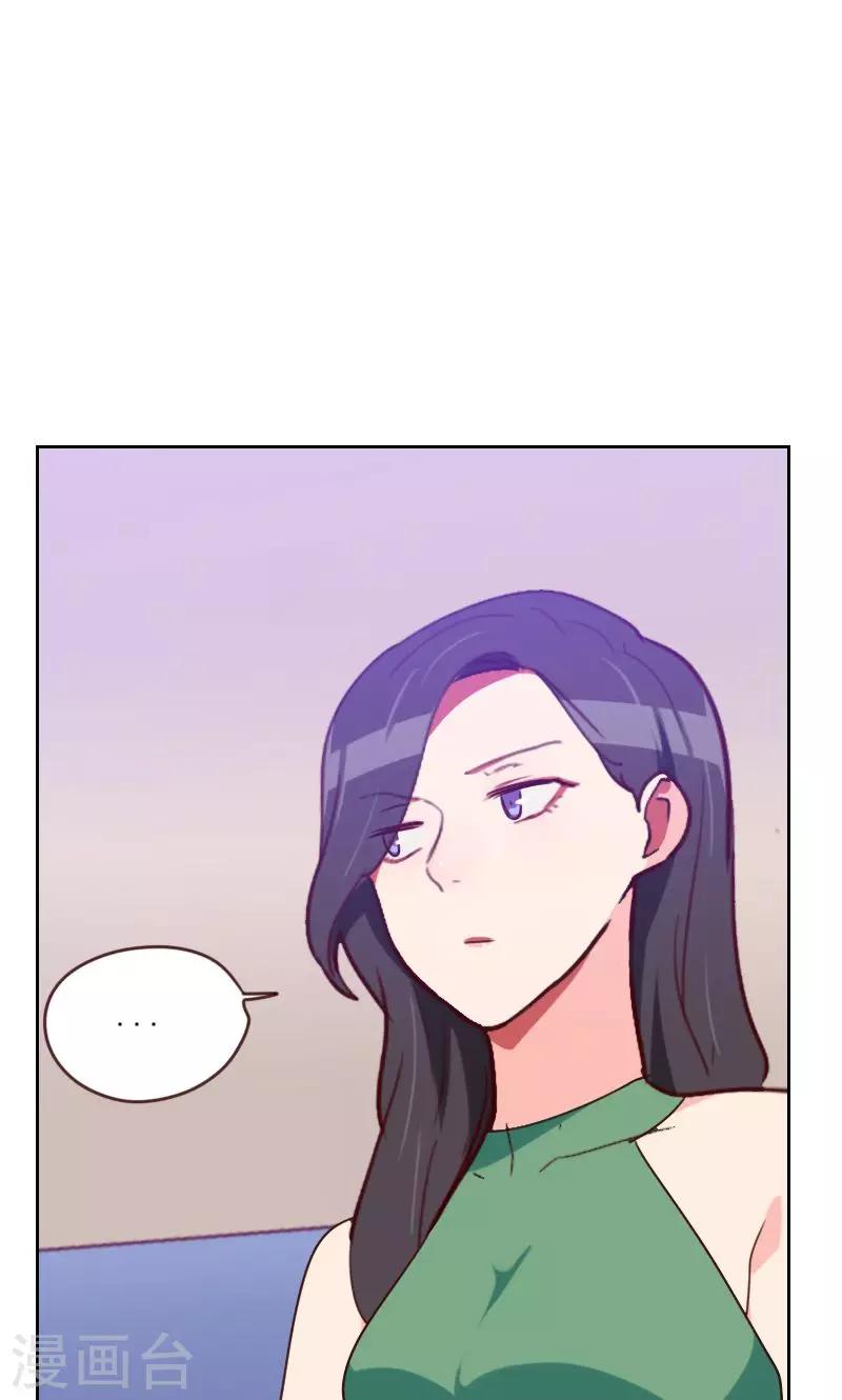 初戀男友是boss - 第170話 取向問題 - 5