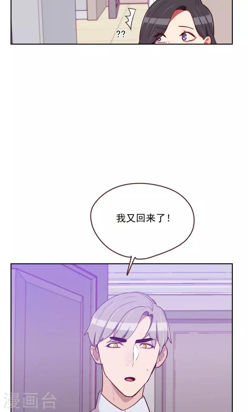 初戀男友是boss - 第170話 取向問題 - 1