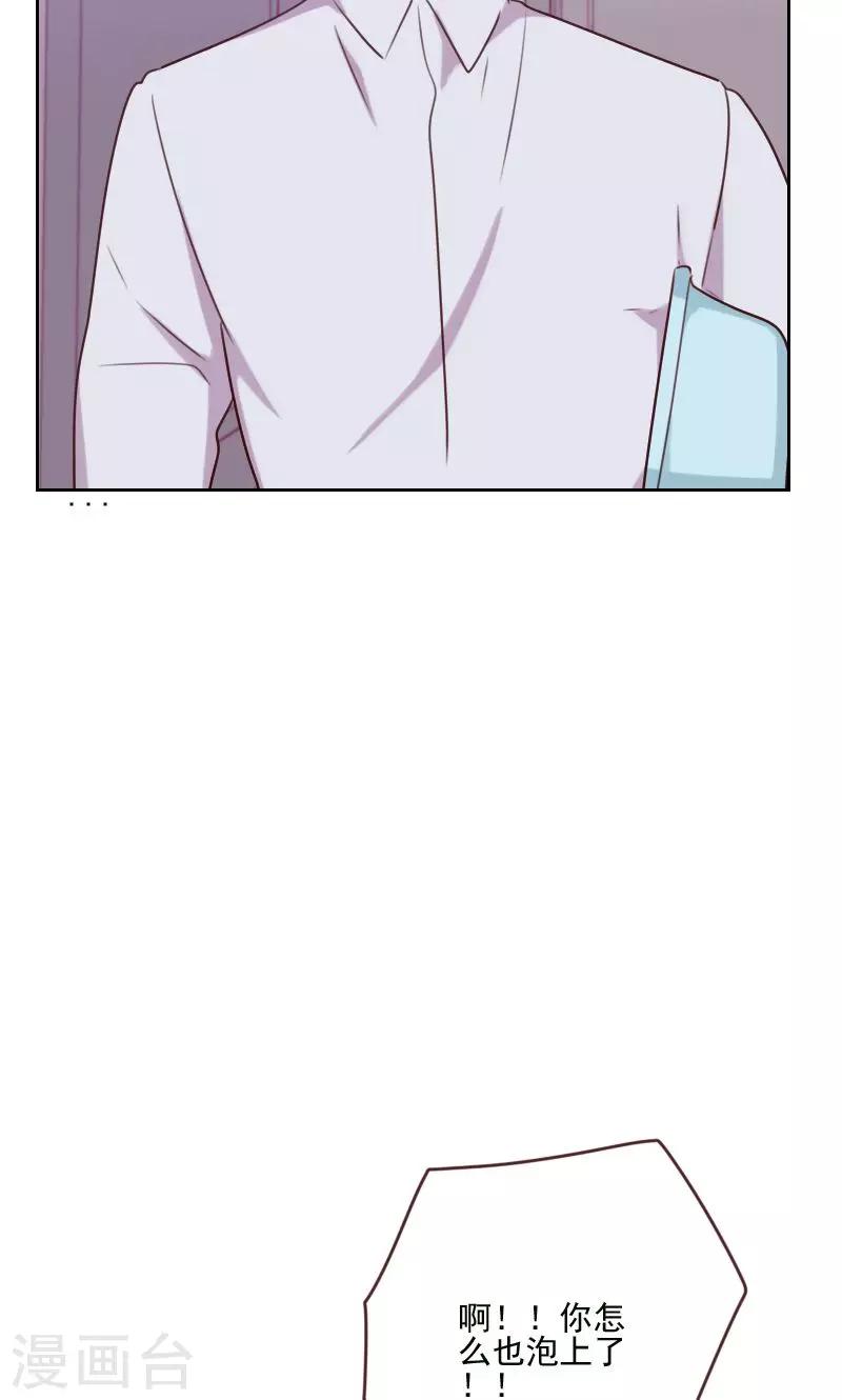 初戀男友是boss - 第170話 取向問題 - 2