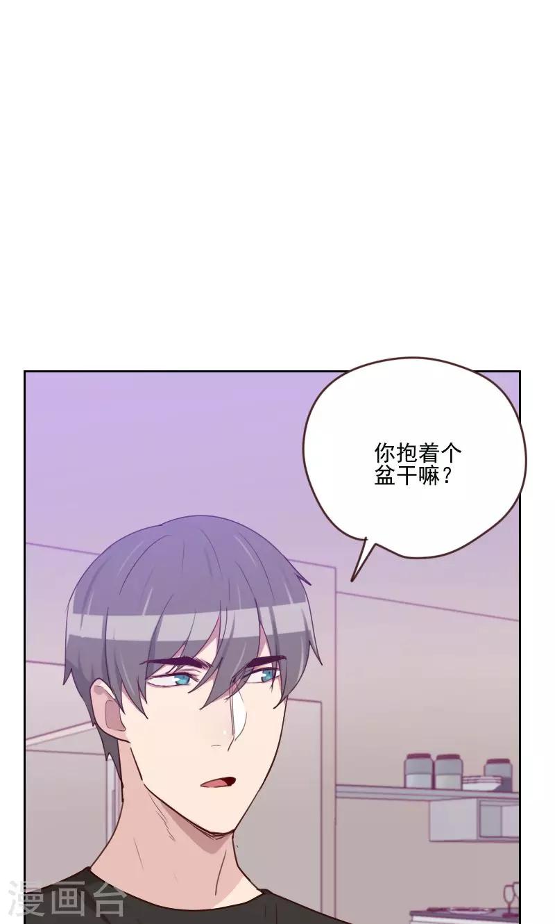 初戀男友是boss - 第170話 取向問題 - 4