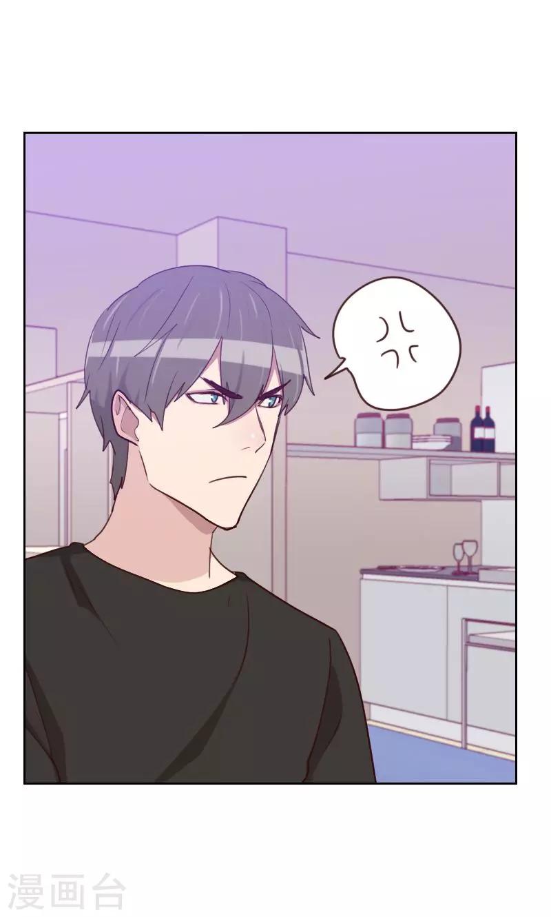 初戀男友是boss - 第170話 取向問題 - 2