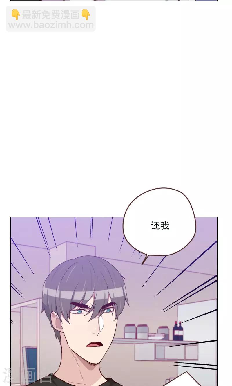 初戀男友是boss - 第170話 取向問題 - 5