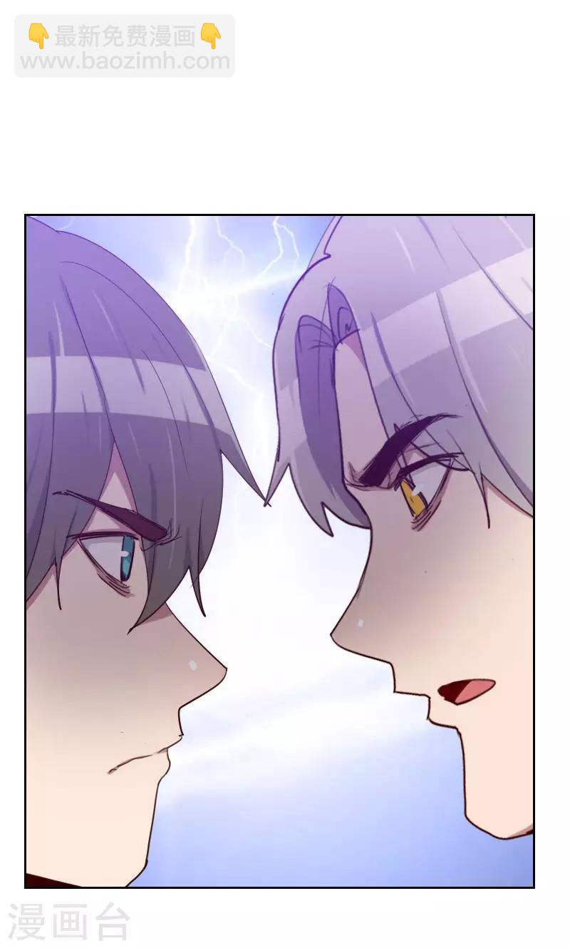 初戀男友是boss - 第170話 取向問題 - 1