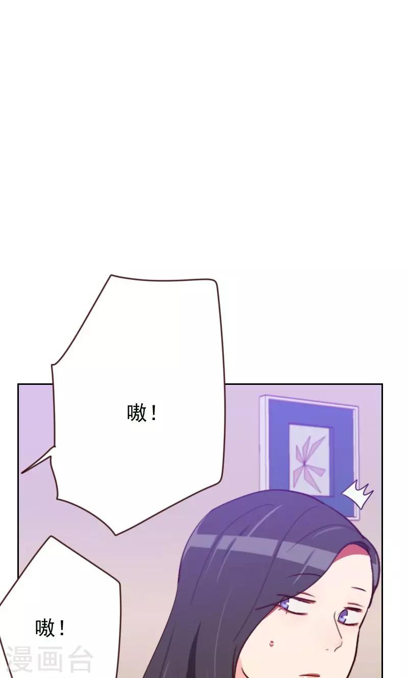 初戀男友是boss - 第170話 取向問題 - 2