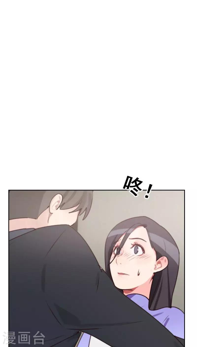 初戀男友是boss - 第18話 撒謊？ - 2