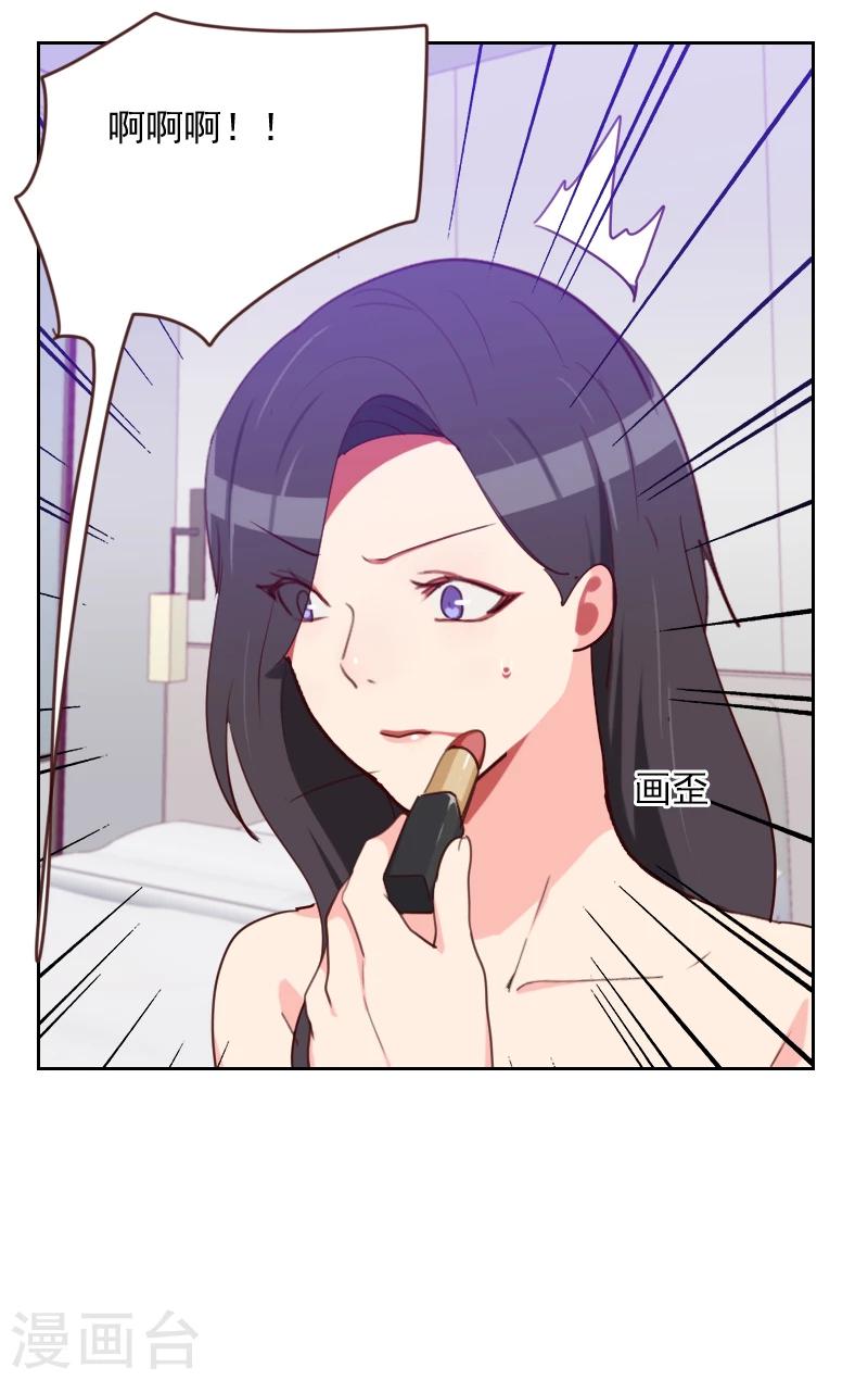 初戀男友是boss - 第172話 偷摸我幹嘛 - 6