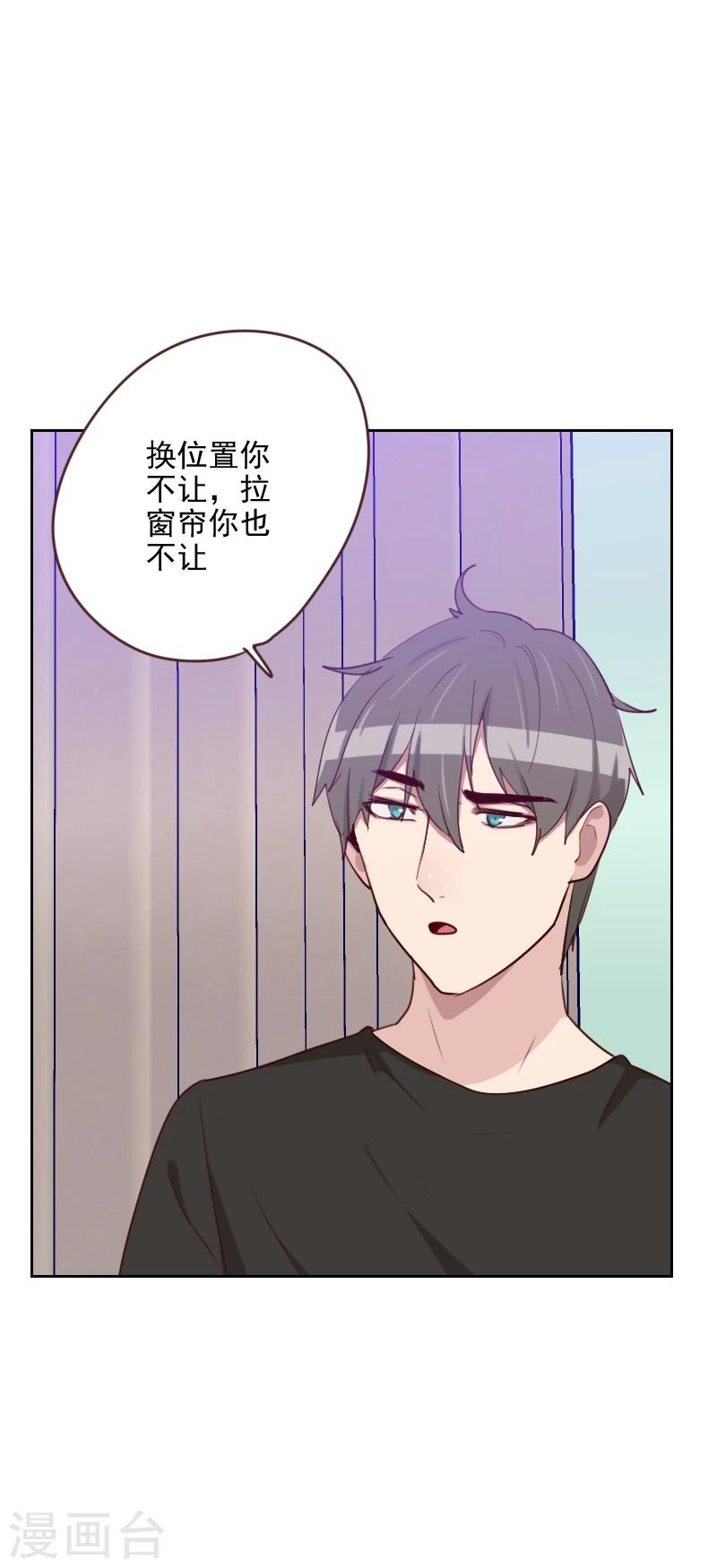 初戀男友是boss - 第172話 偷摸我幹嘛 - 2