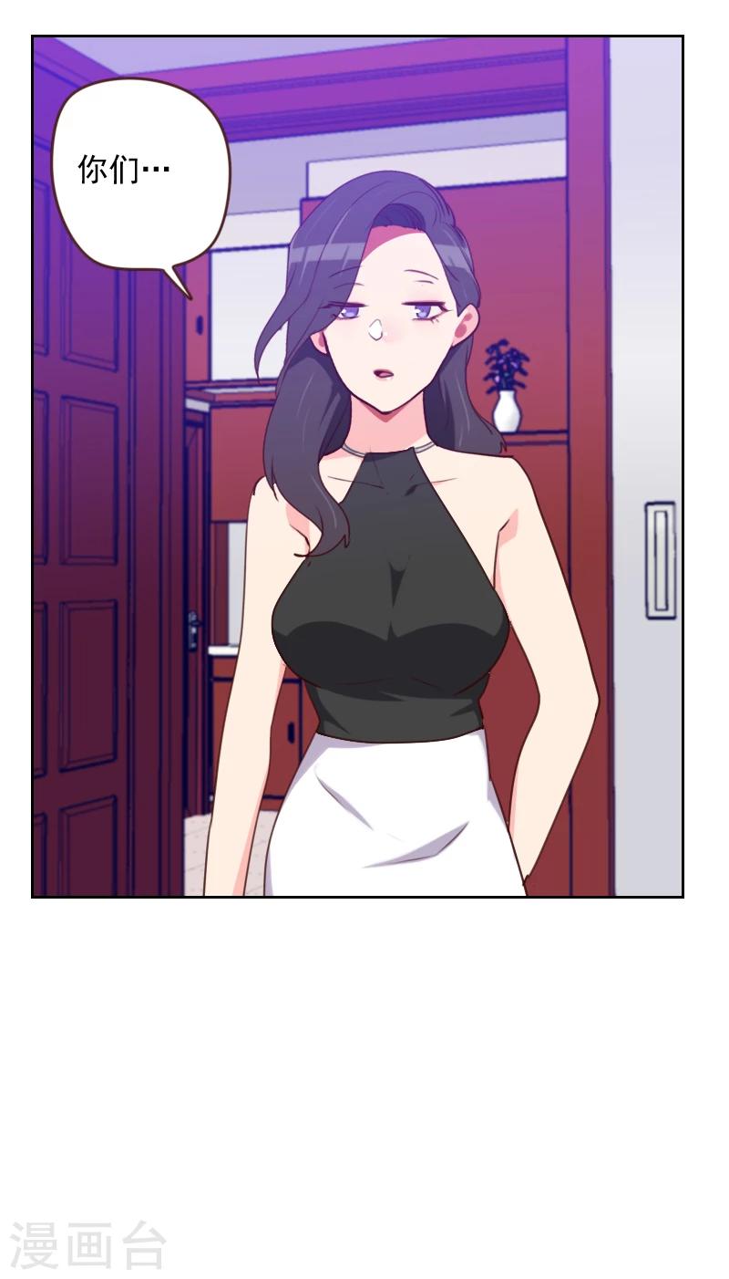 初戀男友是boss - 第172話 偷摸我幹嘛 - 5