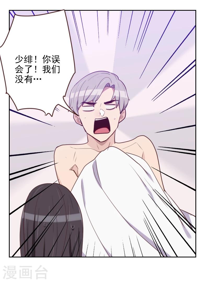 初戀男友是boss - 第172話 偷摸我幹嘛 - 4